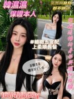 高雄定點茶-韓濕濕/161/43/23/D