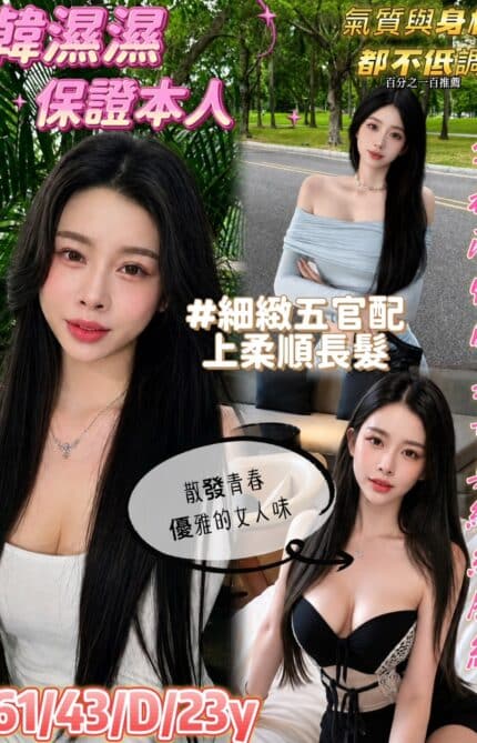 高雄定點茶-韓濕濕/161/43/23/D