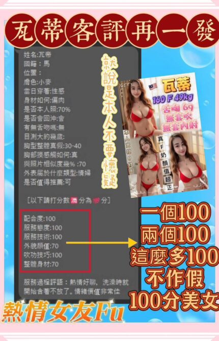 新北定點茶-瓦蒂/160/49/21/F