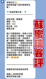 桃園定點茶-蘇蜜璃/159/43/20/D