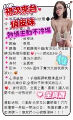 桃園定點茶-俏皮妹/166/45/22/D