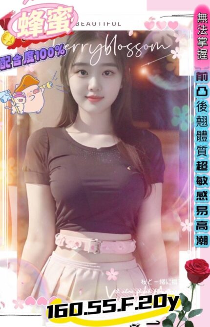 高雄外送茶-蜂蜜/160/55/20/F