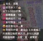 新竹定點茶-潔西/167/49/23/E