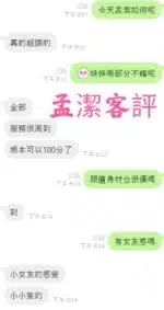 雲林定點茶-孟潔/158/45/?/D