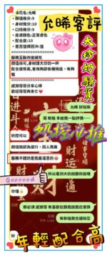 新竹定點茶-允晞/166/43/21/F