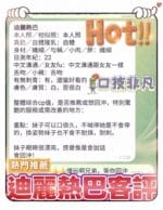 高雄定點茶-迪麗熱巴/156/43/20/E