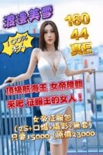 台北定點茶-渡邊美雪/160/44/?/E