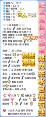 高雄定點茶-妲己/155/49/?/E