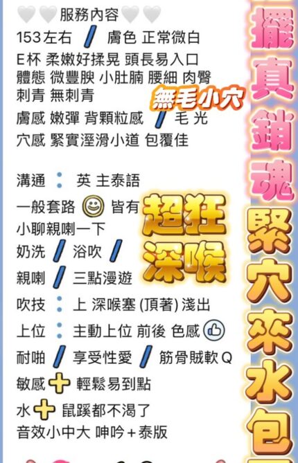 高雄定點茶-妲己/155/49/?/E