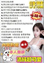 台中定點茶-許願/155/43/20/E