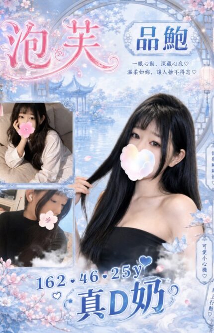 桃園定點茶-泡芙/162/46/25/D