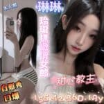 台南定點茶-琳琳/155/42/19/D