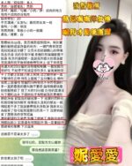 高雄定點茶-妮愛愛/163/43/19/E