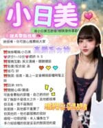 新竹定點茶-小日美/164/48/?/C