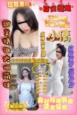 新竹定點茶-小倩/161/42/23/D