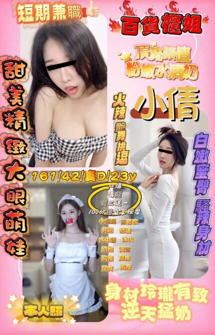 新竹定點茶-小倩/161/42/23/D