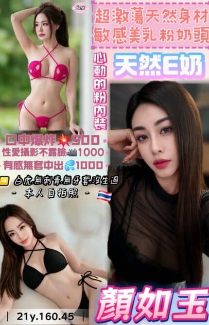 桃園定點茶-顏如玉/160/45/21/E