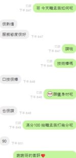 台中定點茶-韓孟茜/154/42/19/D