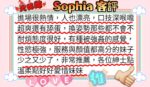 高雄外送茶-Sophia/162/46/22/D