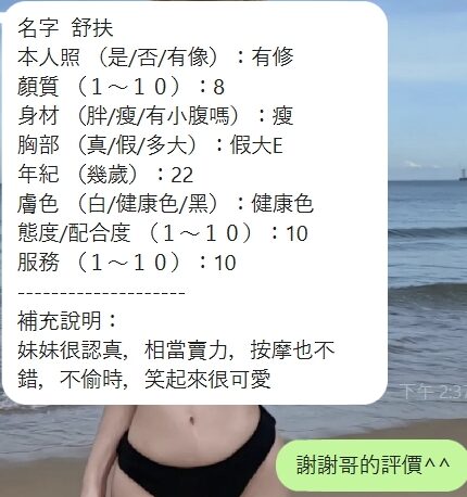 新竹定點茶-舒扶/155/42/22/E