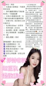 台中定點茶-淨詩/163/48/?/G