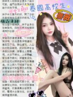 台北定點茶-薔薇/164/43/?/E