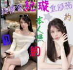 嘉義定點茶-紀璇/160/45/?/D