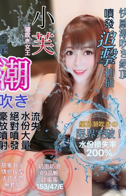 台北定點茶-小芙/153/47/24/E