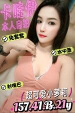 台南定點茶-卡哇伊/157/41/21/B