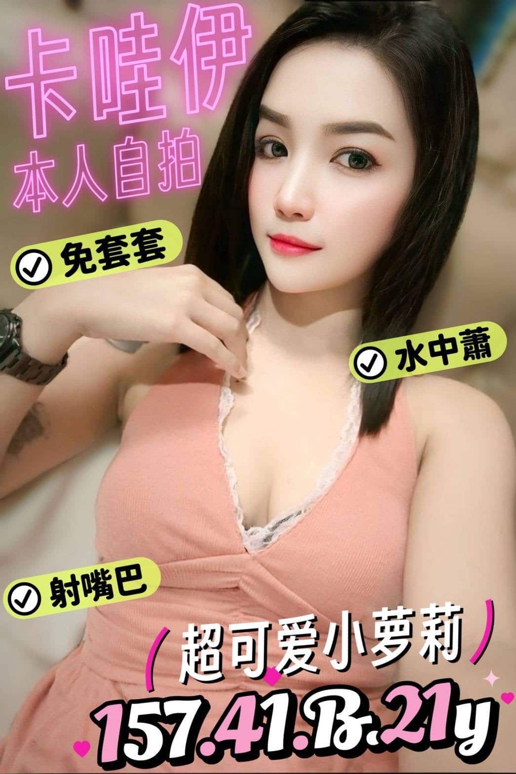 台南定點茶-卡哇伊/157/41/21/B 台南定點茶-卡哇伊/157/41/21/B