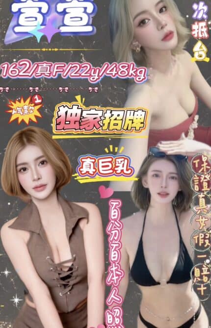 台北定點茶-萱萱/162/48/22/F