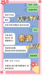 新北定點茶-秦香/156/45/20/D