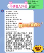 新竹定點茶-小倩/161/42/23/D