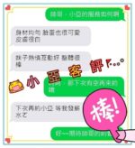 嘉義外送茶-小亞/158/50/?/D