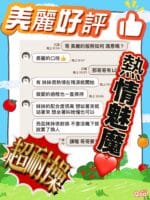 雲林定點茶-美麗/160/45/?/D