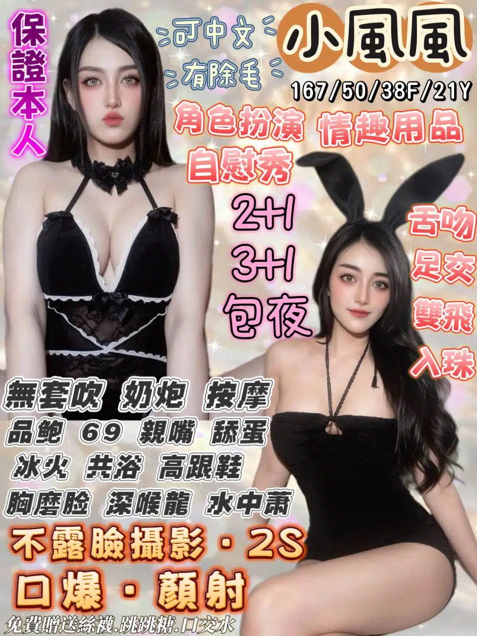 花蓮定點茶-小風風/167/50/21/F 花蓮定點茶-小風風/167/50/21/F