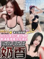 台中定點茶-奶香/158/46/?/E