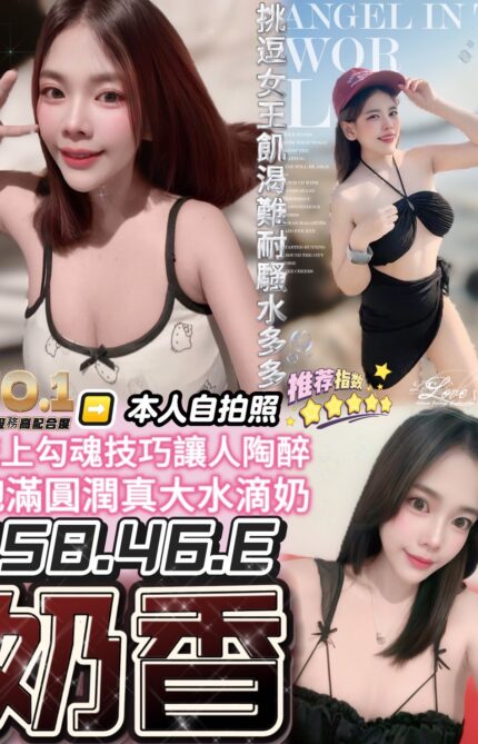 台中定點茶-奶香/158/46/?/E