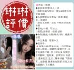 台南定點茶-琳琳/155/42/19/D