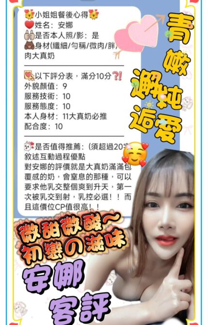 台南定點茶-安娜/164/46/24/F