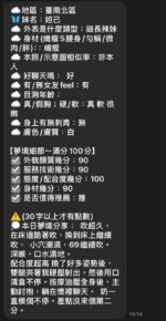 台南定點茶-妲己/166/46/22/D