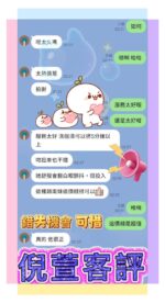 高雄定點茶-倪萱/160/43/23/D
