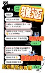 雲林定點茶-雅涵/160/45/20/C