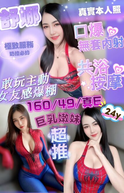 苗栗定點茶-舒娜/160/49/24/E