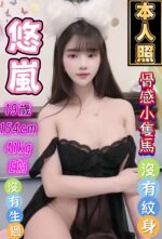 台中定點茶-悠嵐/155/41/19/E