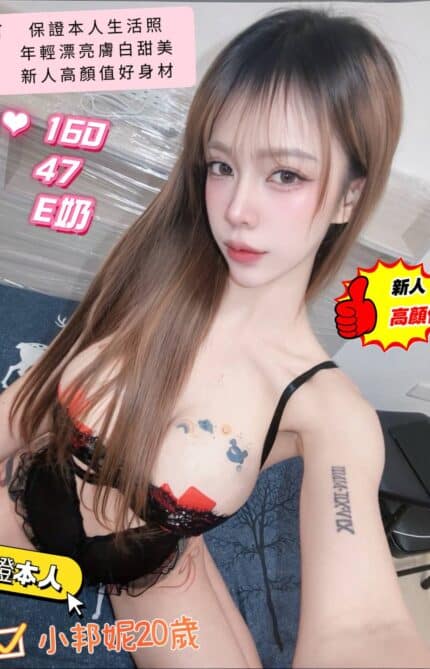 台南定點茶-小邦妮/160/47/20/E