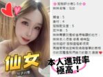 彰化定點茶-仙女/170/50/25/E