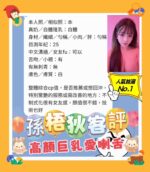 高雄定點茶-孫梧狄/161/43/23/E