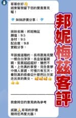 桃園定點茶-邦尼梅茲/165/48/23/D