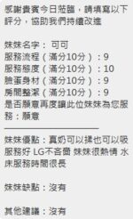 新竹定點茶-可可/155/46/24/E